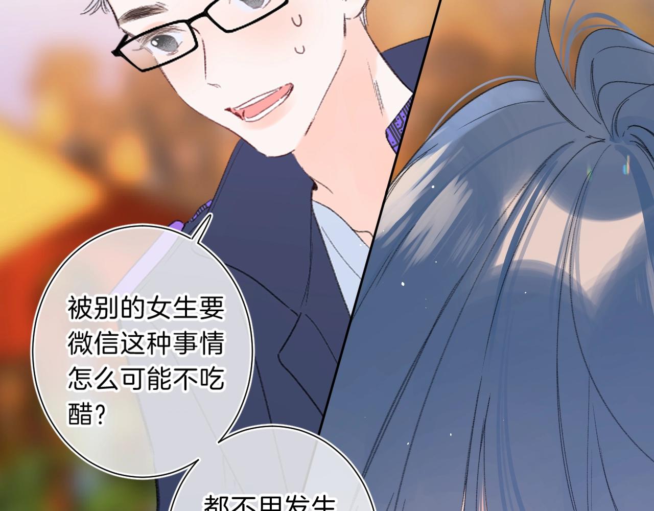 第66话 我喜欢他9