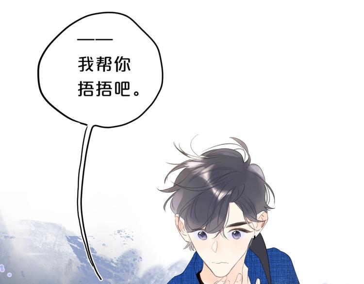 第47话 我想对你做什么……60