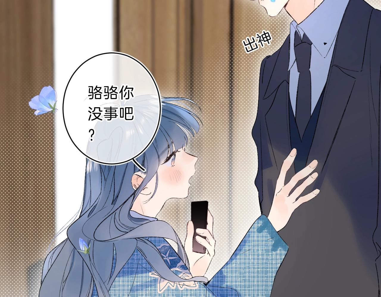 第71话 翁婿战争（x）96