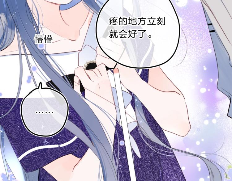 第53话 我会心疼87