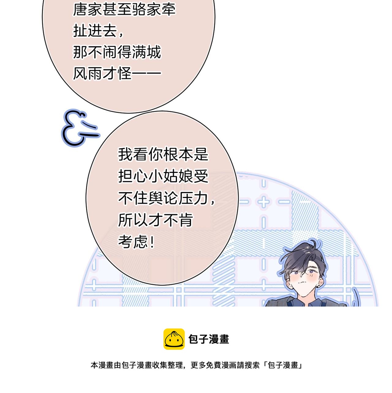 第83话 摊牌72