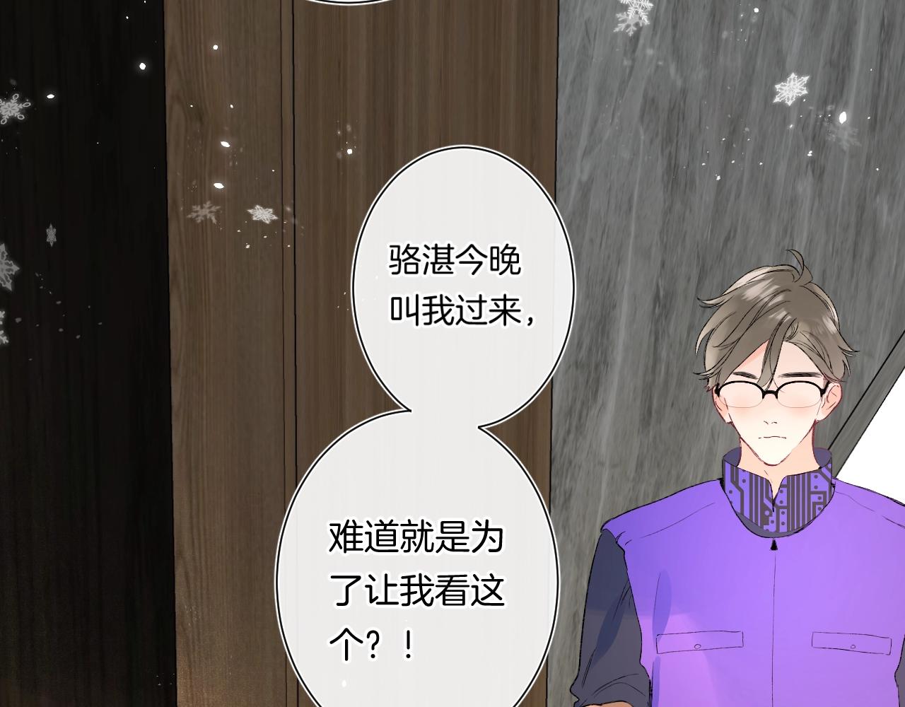 第89话 身世之谜8