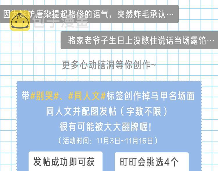 第16话 怎么分辨说谎？125