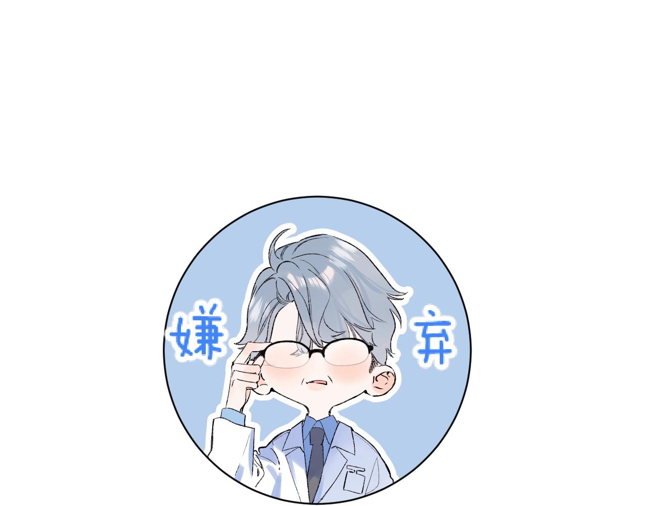 第89话 身世之谜35