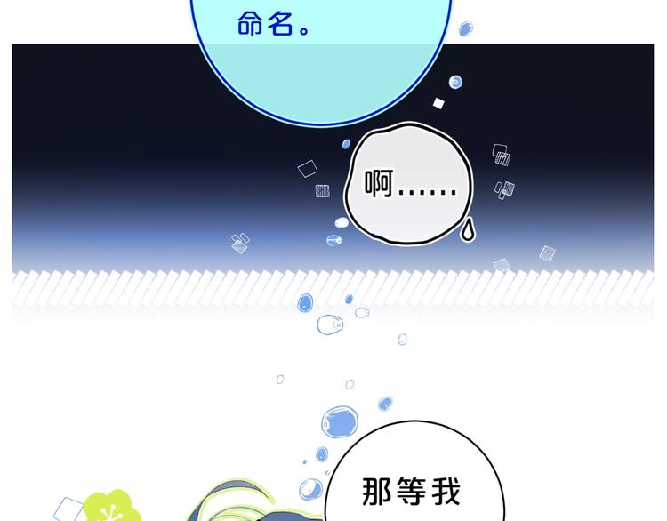 第25话 你不会离开我吧？72