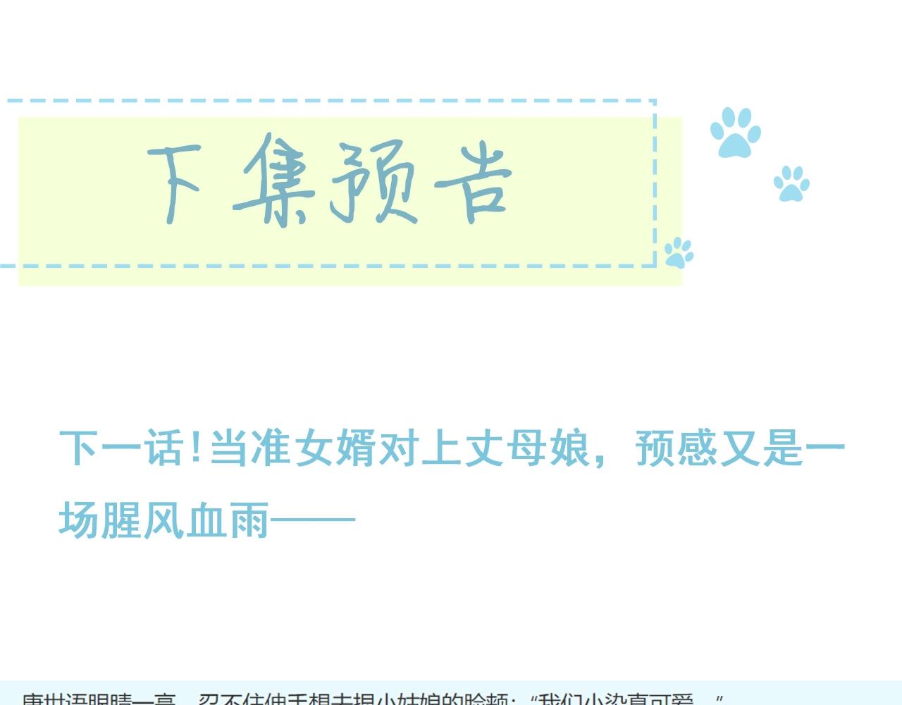 第110话 母亲驾到——88