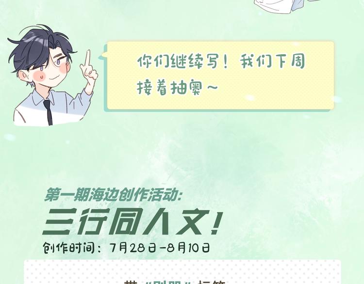 第4话 应该娶你才是131