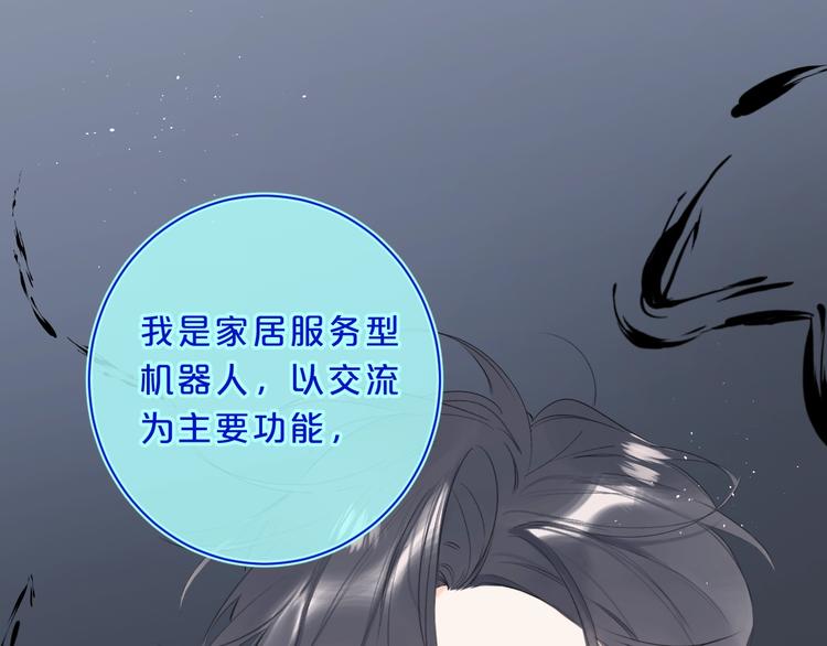第27话 我想摸摸你11