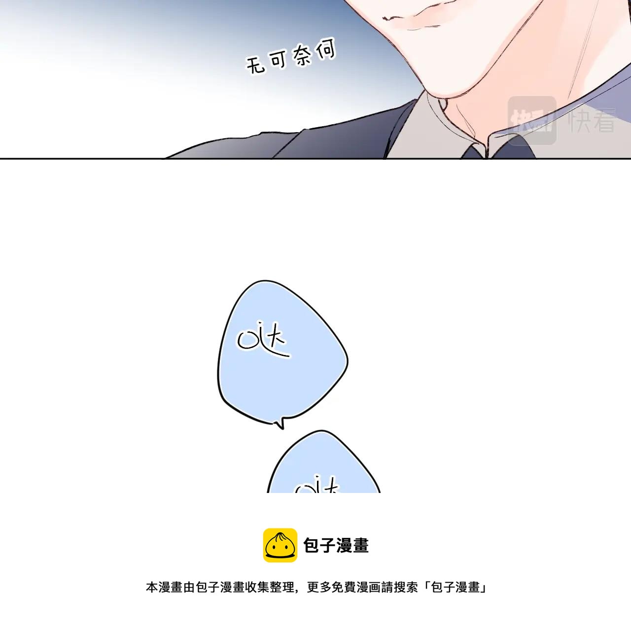 第82话 小染争夺战！40