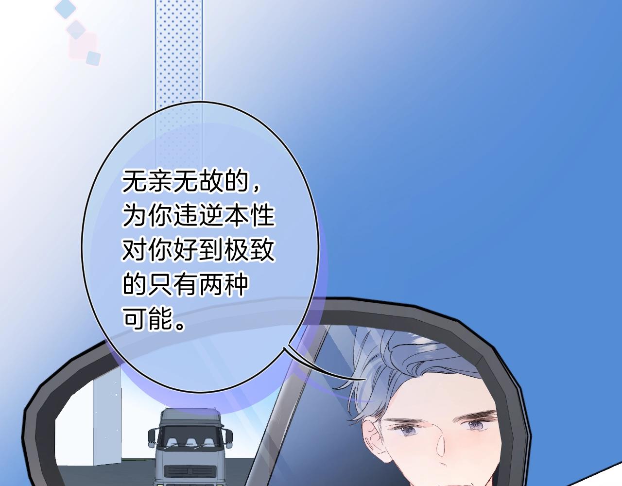 第二季完结篇 提前喊声爸爸？58