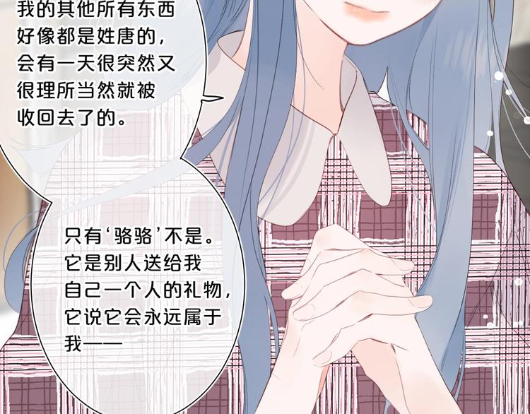 第49话 我的主人46