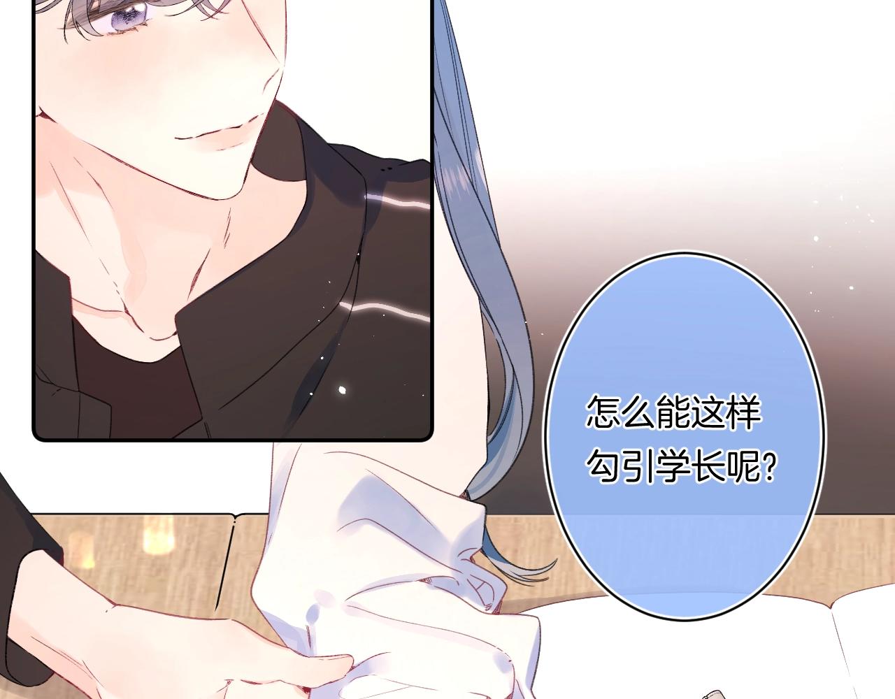 番外3 卖身契11