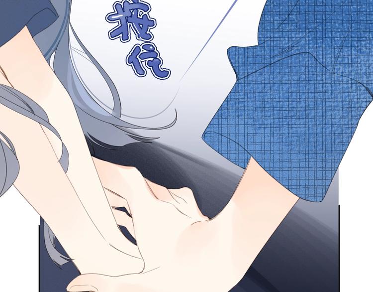 第47话 我想对你做什么……66