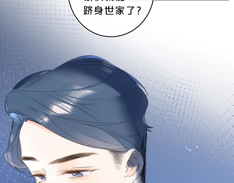 第31话 小姑娘不让给你68