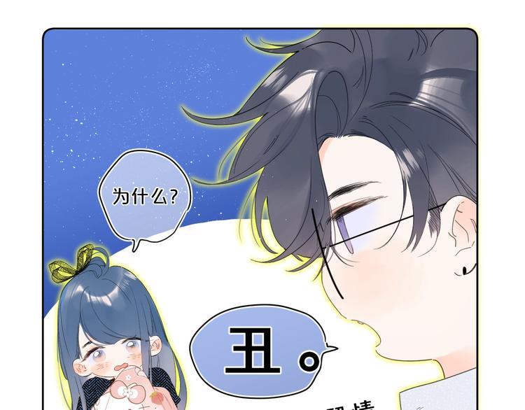 第20话 粉红围裙82