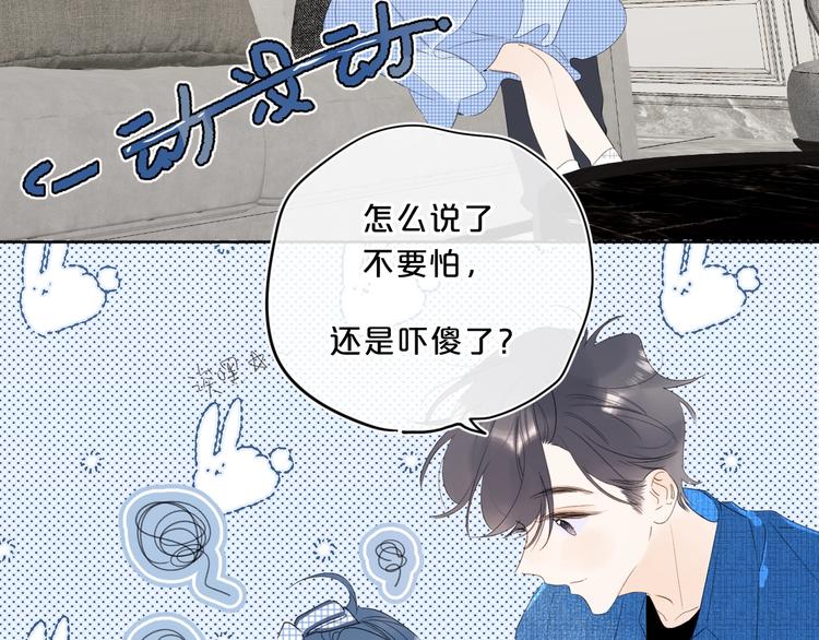 第42话 公主抱74