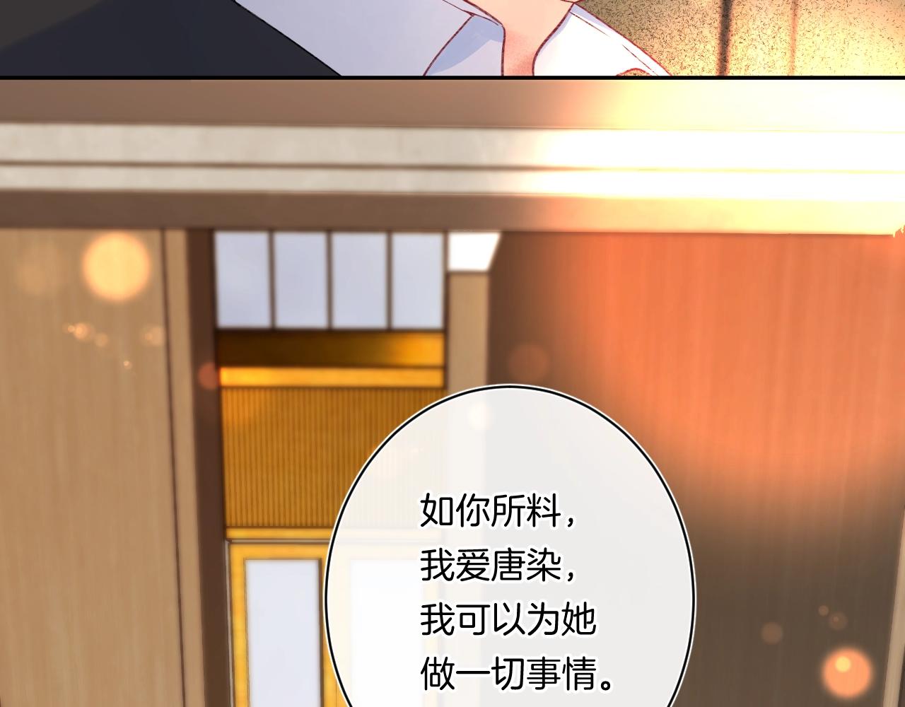 第109话 不让她受委屈14