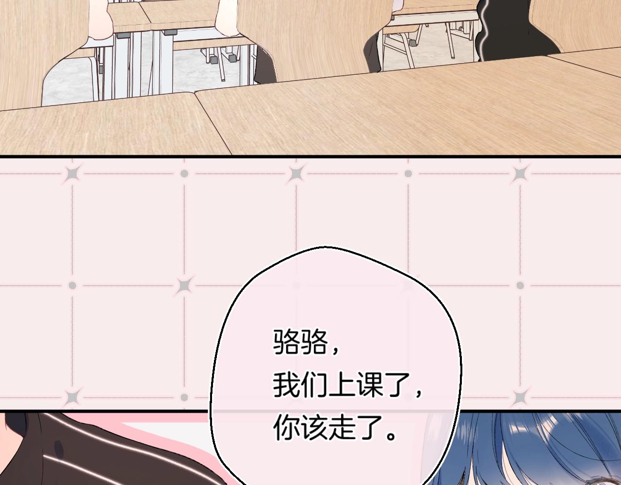 番外2 当众亲吻？！83