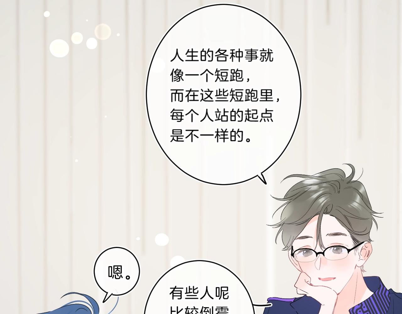第66话 我喜欢他90