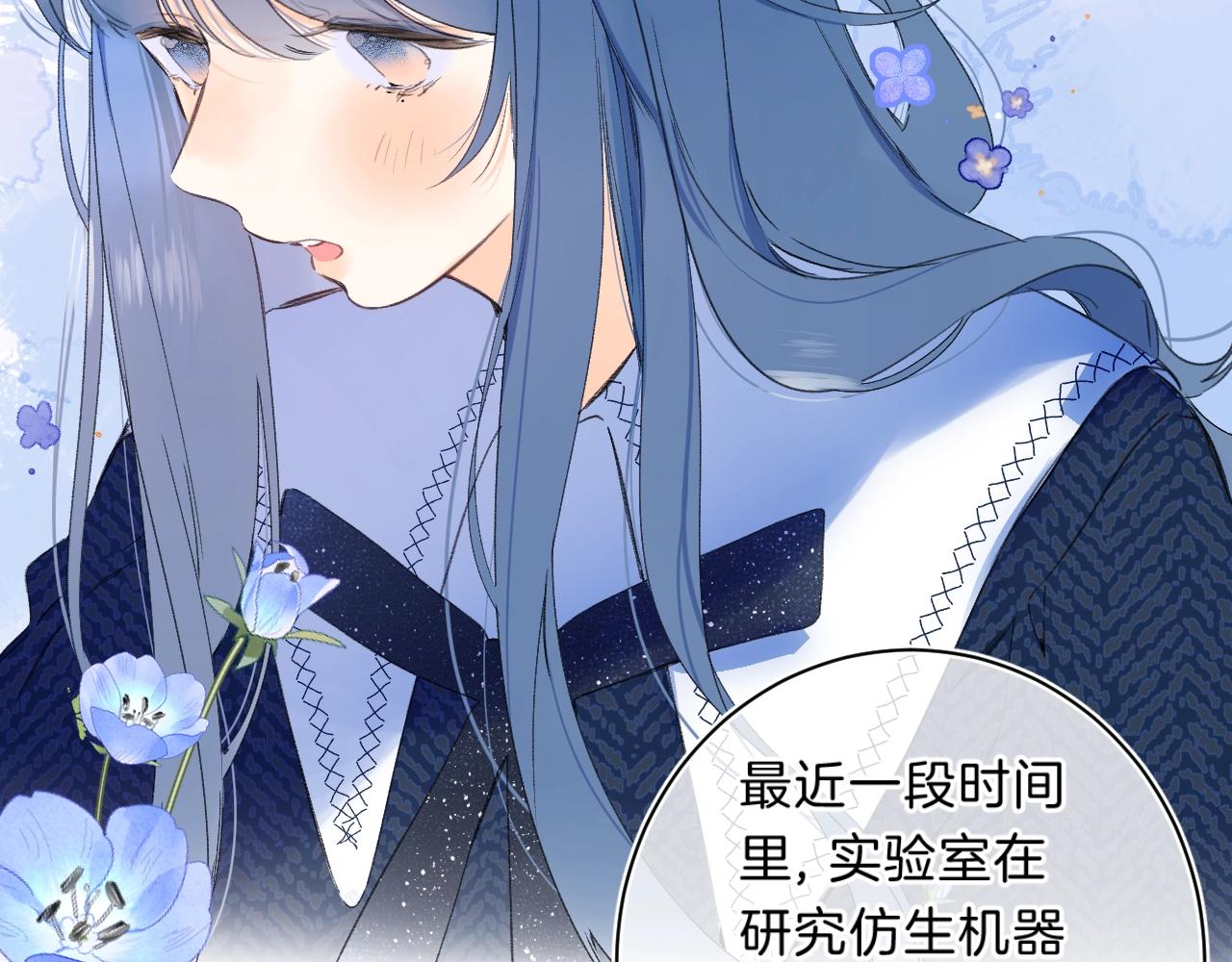 第69话 把她骗回家15