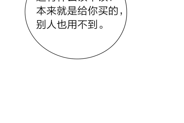 第8话 生日礼物76