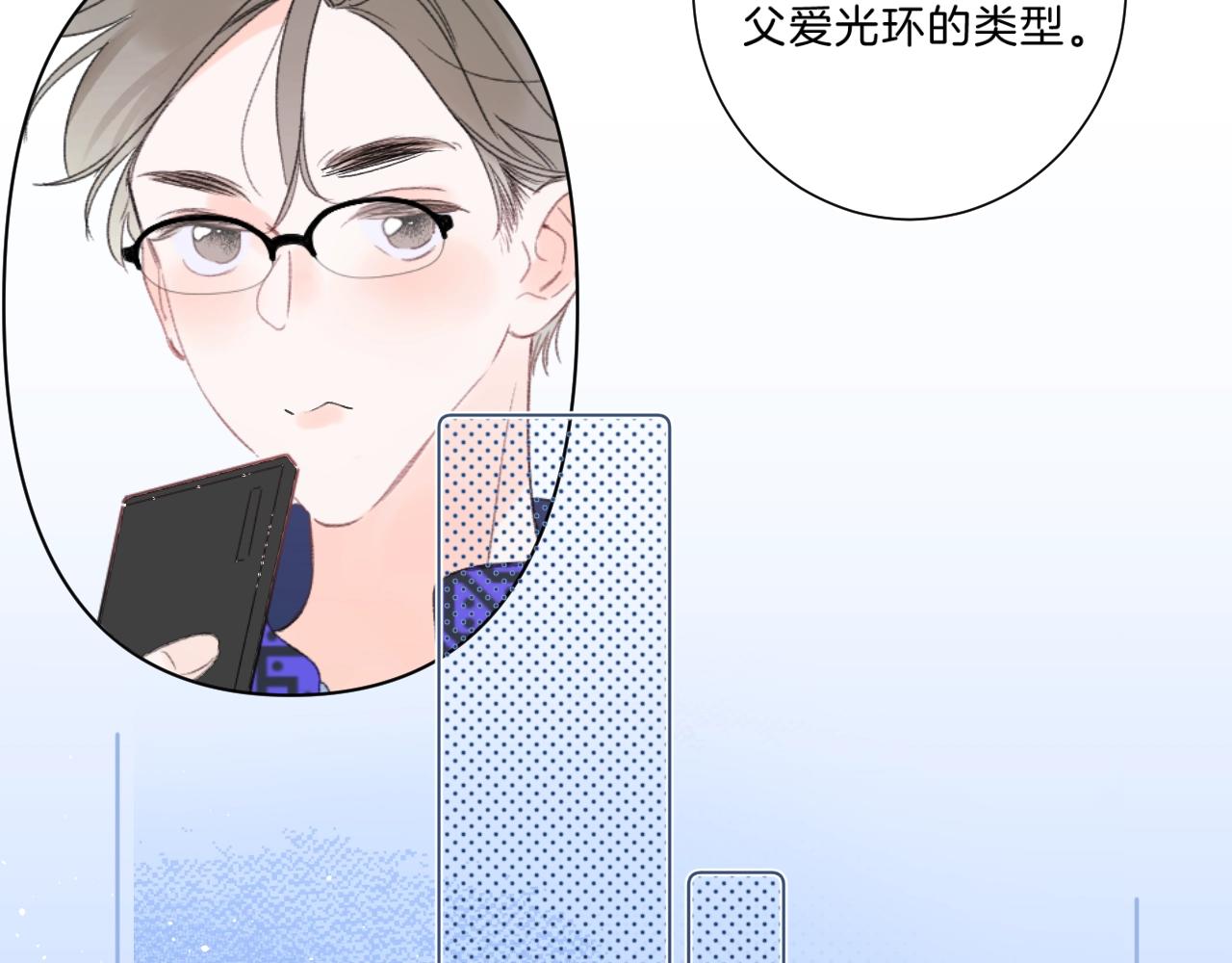 第66话 我喜欢他62