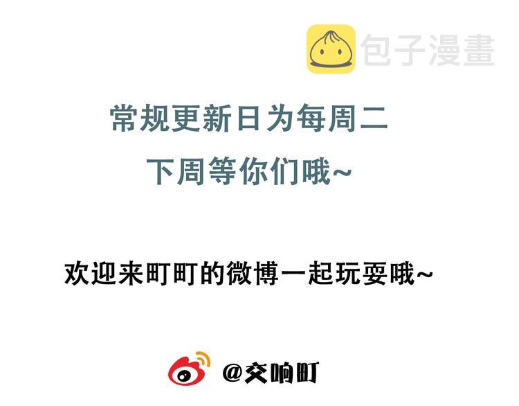 第43话 她是我的主人101