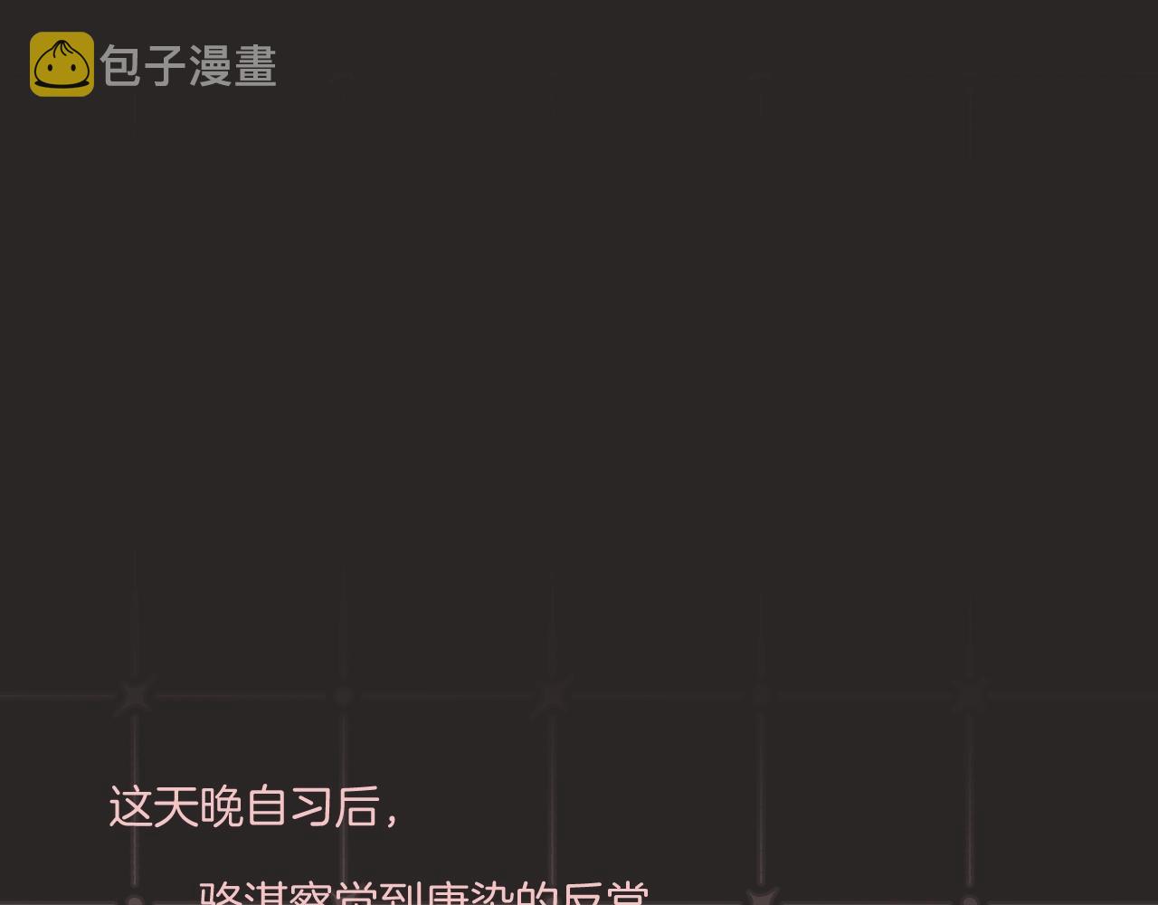 番外1 校草有女朋友了！52