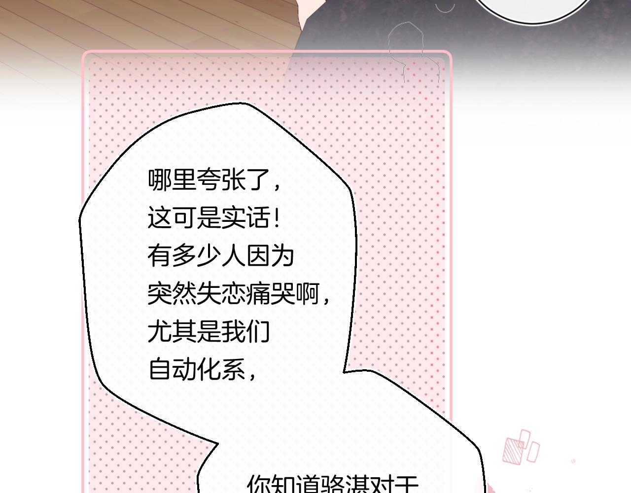 番外1 校草有女朋友了！12