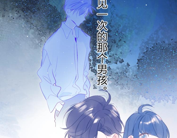 第52话 原来我就是那个男孩51