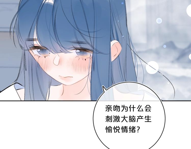 第54话 主动亲吻15