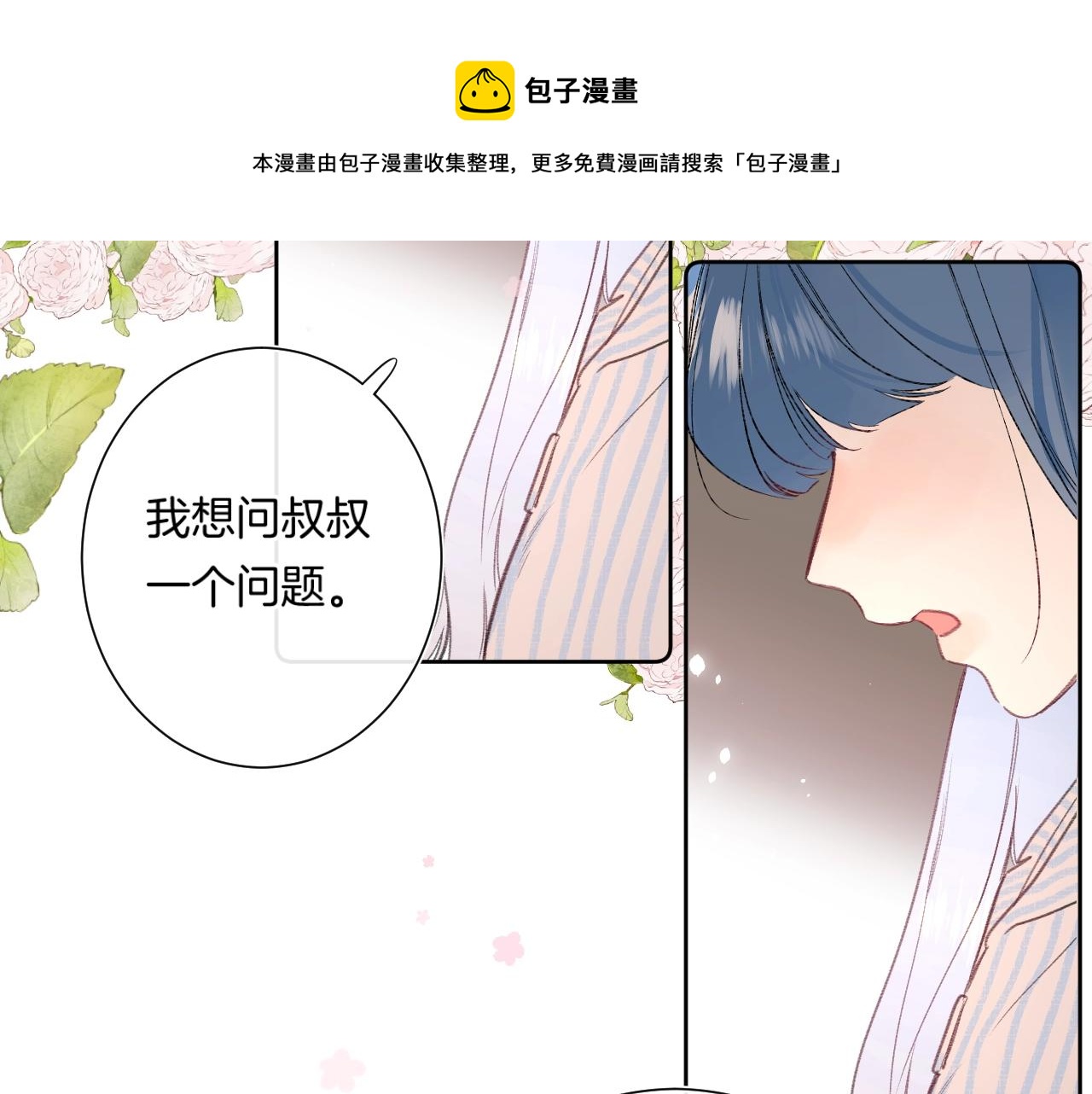 第89话 身世之谜70
