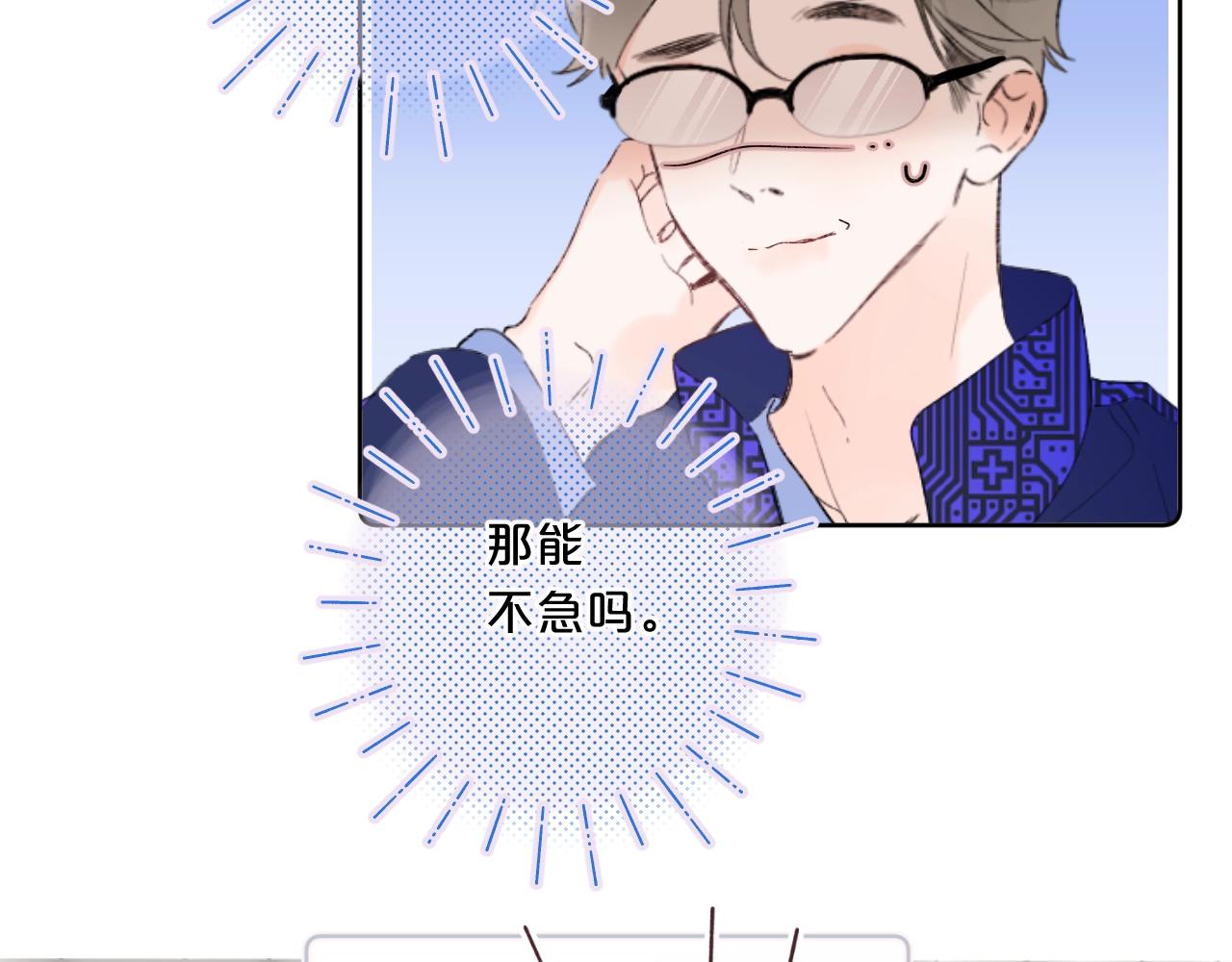 第73话 亲手为你实现84
