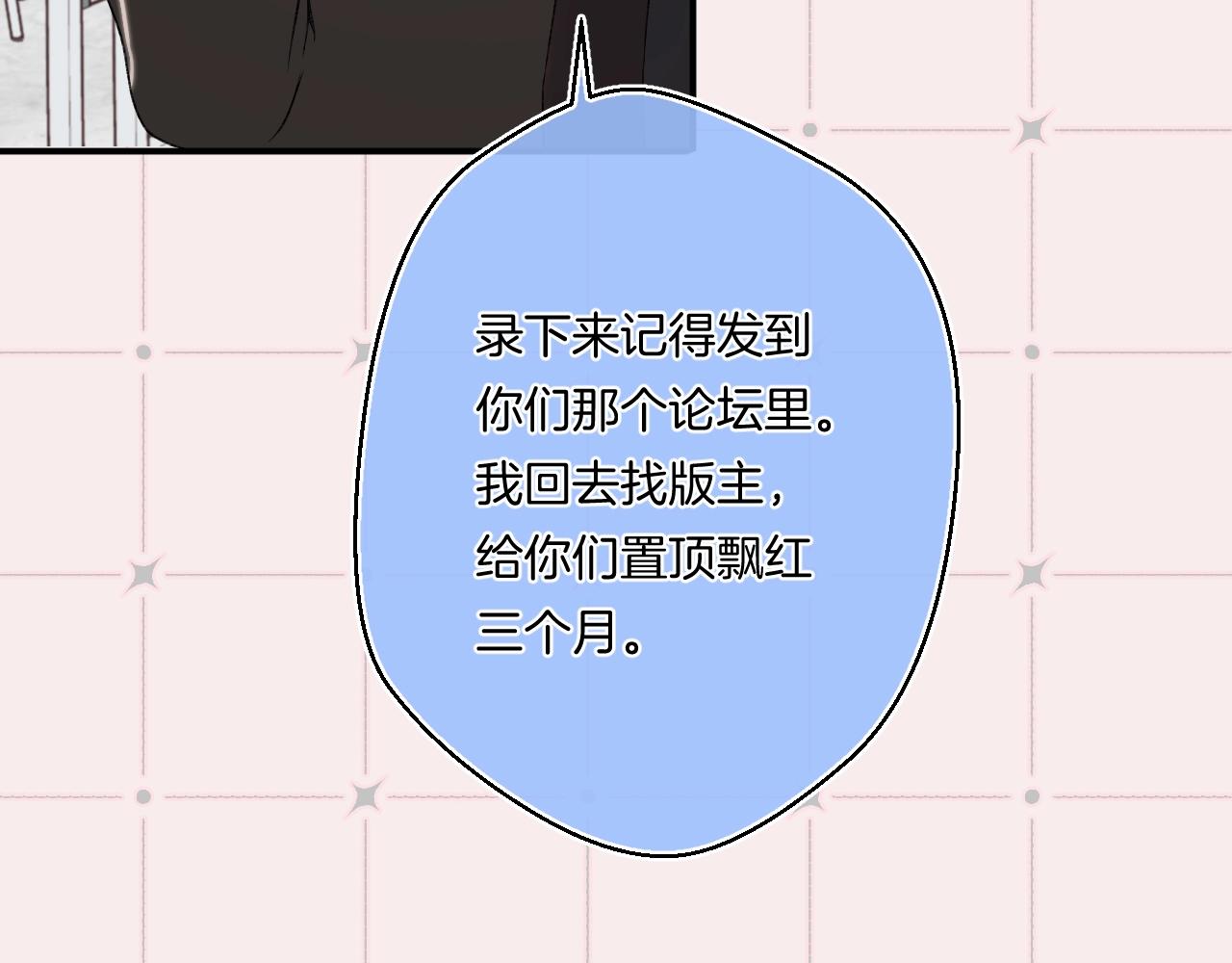 番外2 当众亲吻？！79