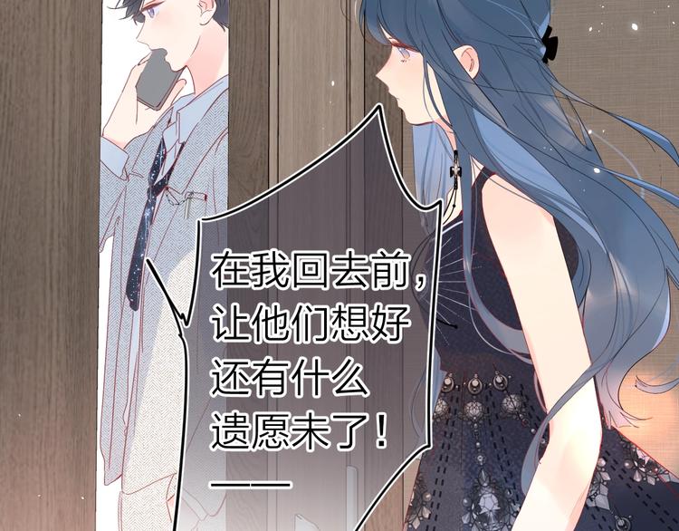 第11话 你还想见我几次？48