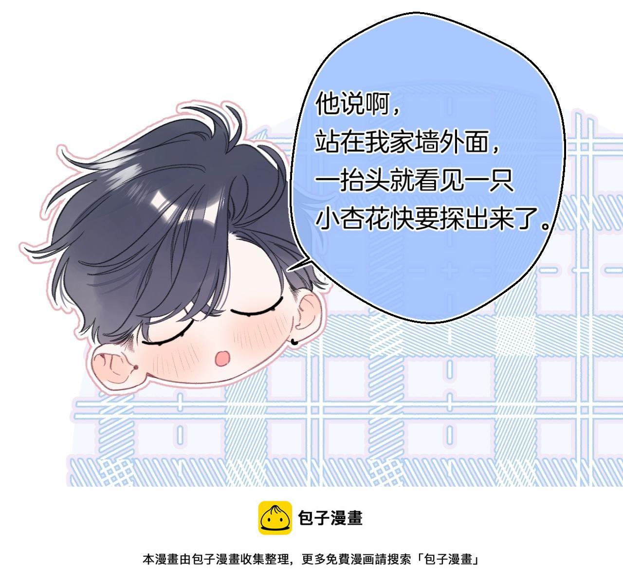番外5 吃飞醋49