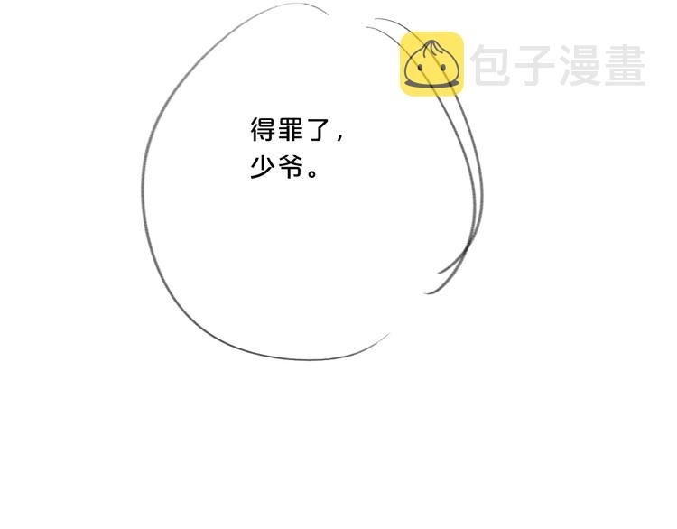 第47话 我想对你做什么……93