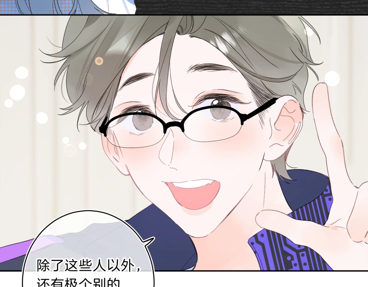第66话 我喜欢他92