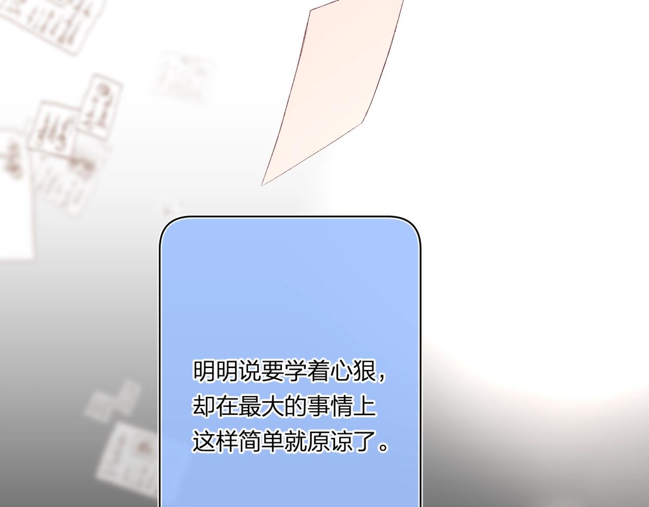 第101话选择原谅52