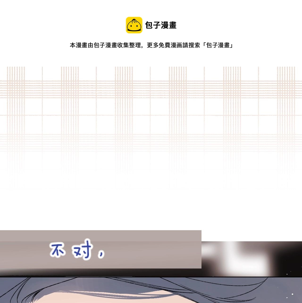 第80话 纯洁的关系12