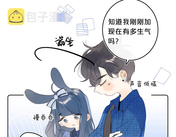 第47话 我想对你做什么……30