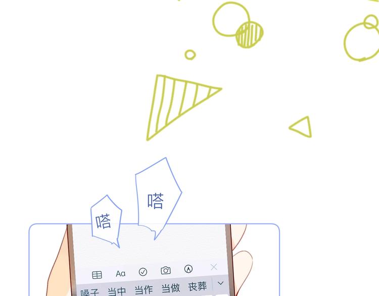 第7话 刺猬女孩37