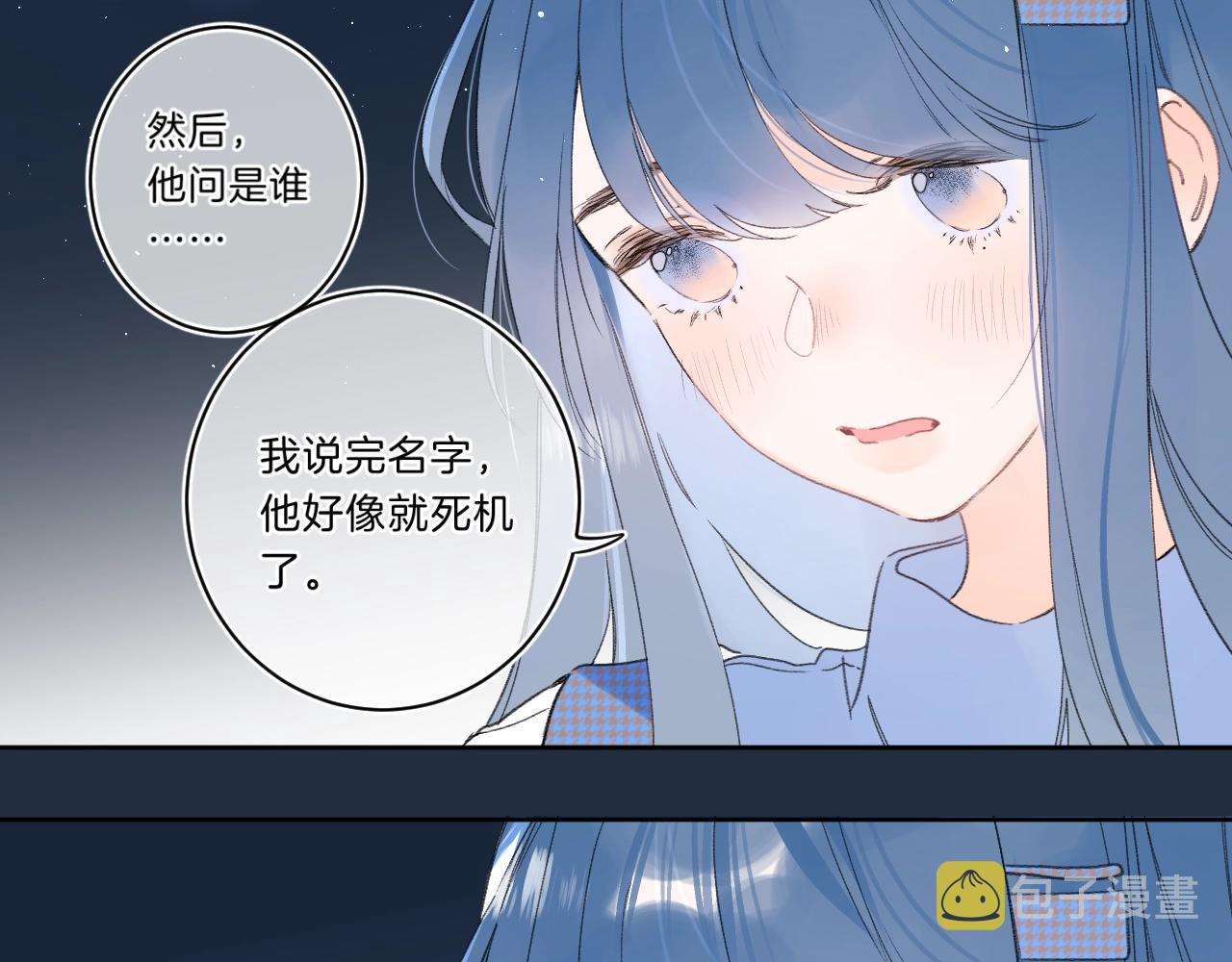 第67话 当着正主说喜欢73