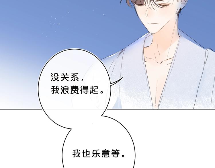 第30话 我是喜欢她68