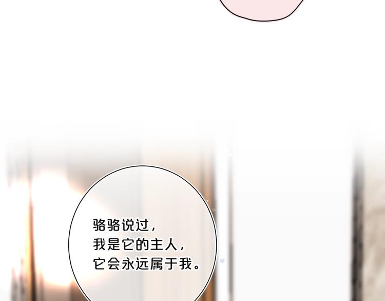 第49话 我的主人44