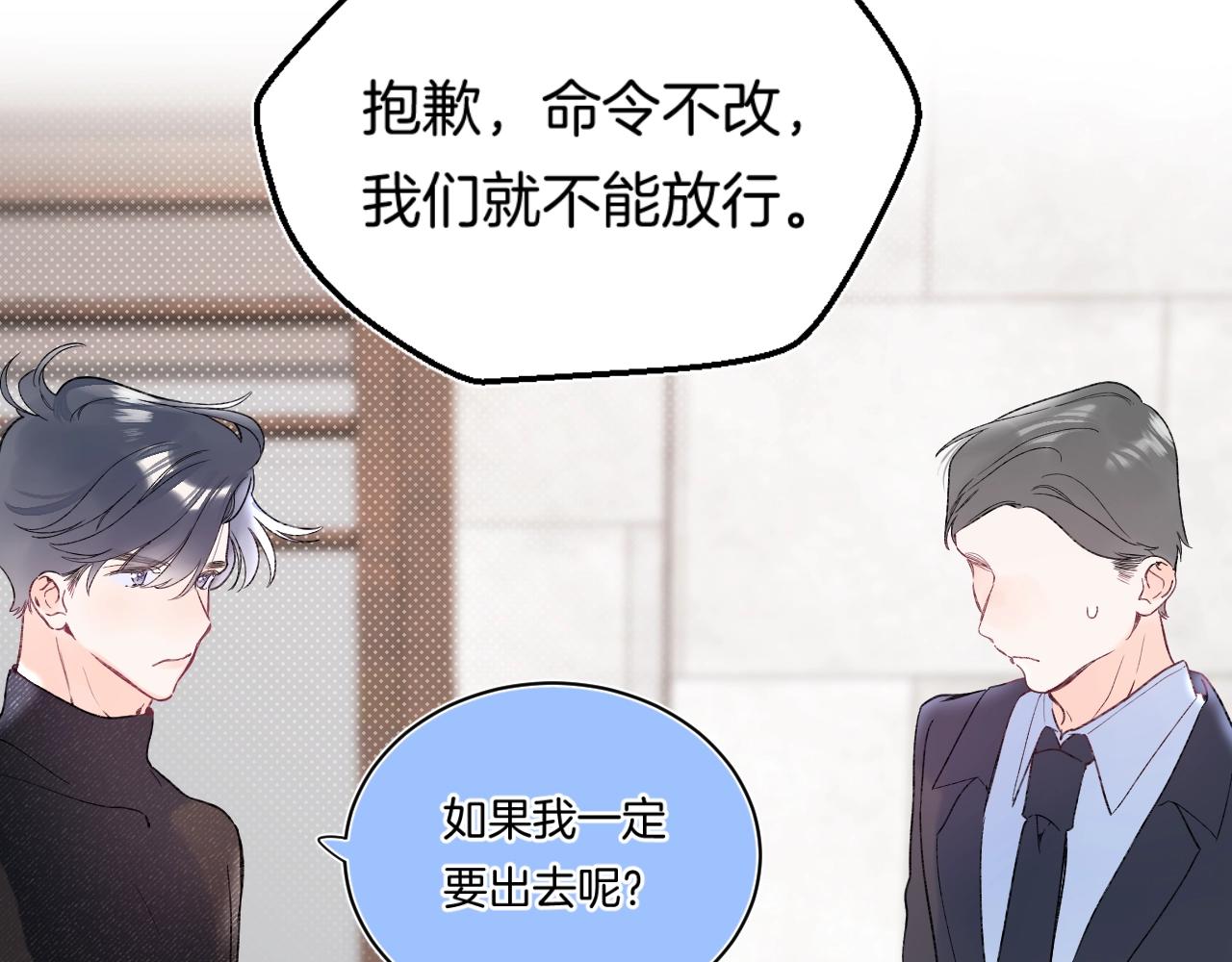 第104话 信任度为0？41