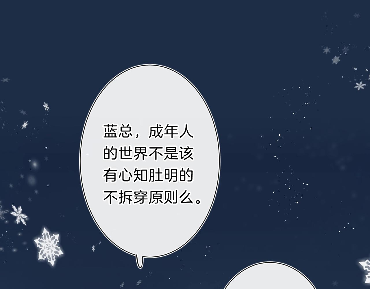 第85话 负罪的人65