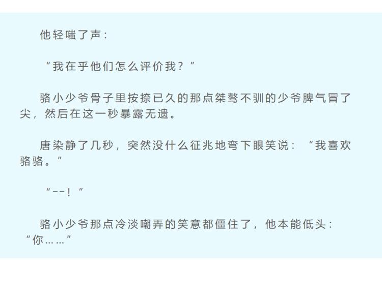 第56话 心甘情愿114
