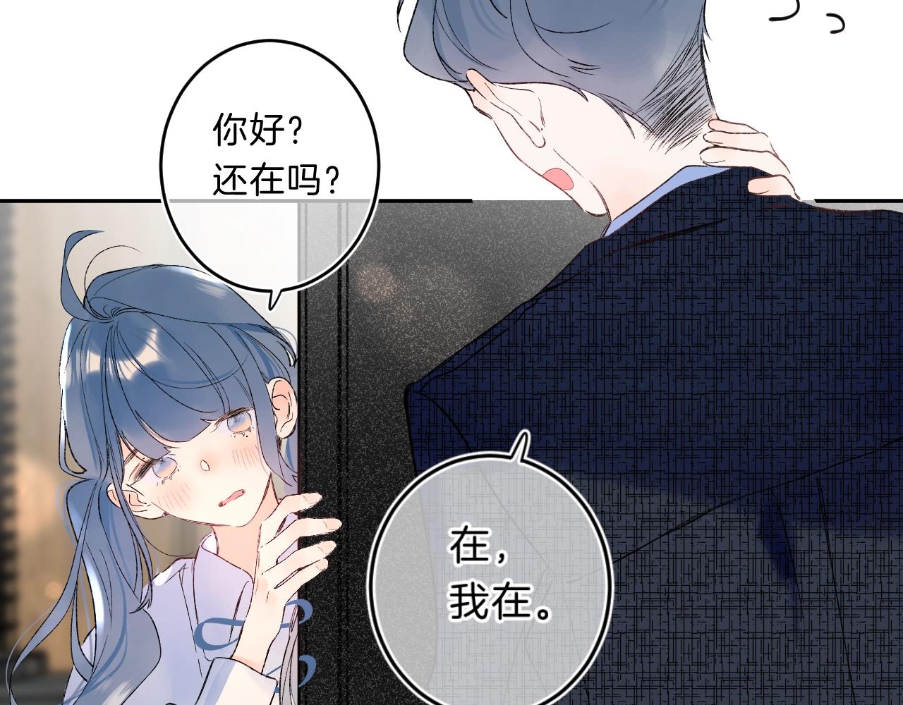 第70话 父女相见？66