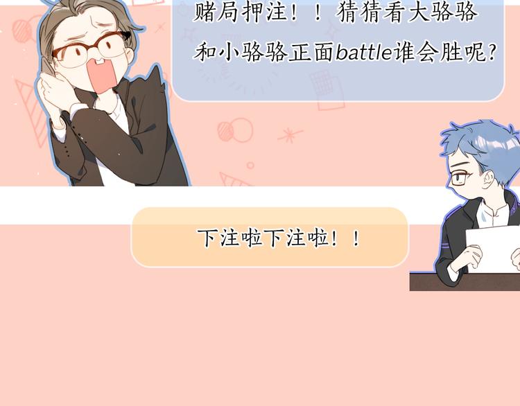 第49话 我的主人105